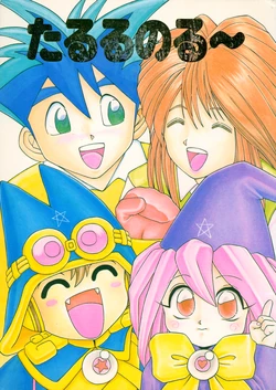 [3-nen 8-kumi Hasegawa Gakkyuu (Ashibe Hiro, Morishita Kaname)] Tarurunoruu (Magical Taruruuto-kun)