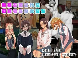 [ADACHIKA] Buzama o Sarasareta Kawaisou na Onna-tachi | 수치스런 불쌍한 여자들 [Korean]