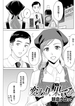 [Asakura Clock] Kawari, Hateru. (Action Pizazz 2022-01) [Chinese] [Digital]