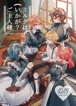 [Wakuwaku Nyuugyou (Kurou, Ogu, Zukizukizuiki)] Miruku wa Ikaga? Goshujin-sama (Genshin Impact) [Sample]