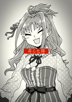 [Temota (PLT)] Noboru  Taiyou (THE IDOLM@STER CINDERELLA GIRLS) [Digital]