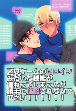 (HaruCC31)  [YukiSora (Niwa)] Otome Game no Heroine Mitai na Kinou ga Sonawatte Shimatta ga Katte ni Kouryaku Sarenaide Kudasai!!!!!! (Detective Conan)