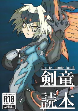 (Gouyoku de Kenkyo na Event TURN14) [Nameiru (Oekaki Kuso Umaaka.)]  Sword  Dragon Dokuhon (Yu-Gi-Oh! OCG)