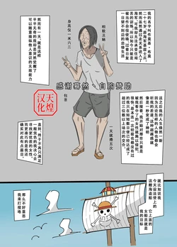 [Ekaki Gaikokujin] One Piece X Invincible Creepy Man (One Piece) [Chinese] [天煌汉化组]
