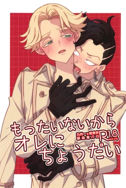 (Tokyo Revive 13) [NANIMO (52)] Mottainai kara Ore ni Choudai (Tokyo Revengers)