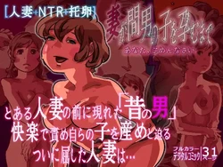 [RJ] Tsuma ga Maotokonoko o Haramu made -Anata, Gomennasai-