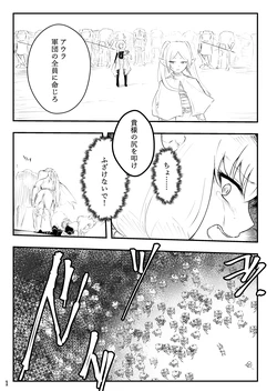 [Yuetan] Au Au no Aura (Sousou no Frieren) [Japanese, English]