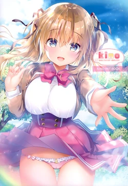 [Melonbooks (kino)] KINO ART BOOK