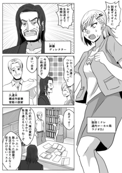 [Kumen Board] Nami yo Kiitekure (Wave, Listen to Me!)