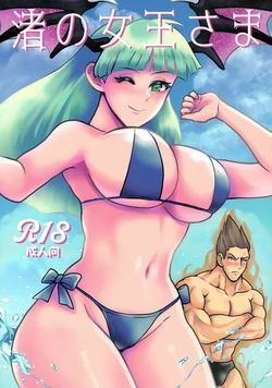 (C102) [Oyasumi Cherry (Sakuma Sha)] Nagisa no Joou-sama (Darkstalkers)