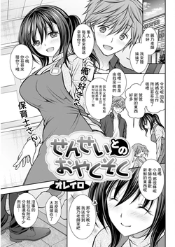 [Oreiro] Sensei to no Oyakusoku (Action Pizazz 2023-01) [Chinese] [Digital]