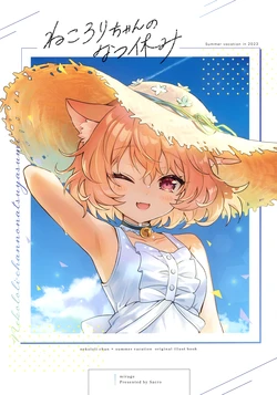 (COMITIA145) [mirage (sakuro)] Nekololi chan no natsuyasumi