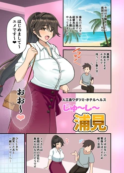 [Pyonpyonmaru] Yamaba Yume Fuuzoku Repo Manga (Dolphin Wave)