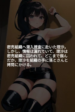 [みやびん] 女刑事理沙 [AI generated]