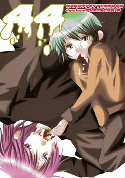 (C63) [Furip Curip, EGJ (Kobayashi Pero, natch)] 44 (Harry Potter)
