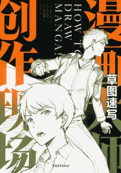 puro no sakuga kara manabu chiyoumanga detsusan danshi kiyara dezain no gemba kara