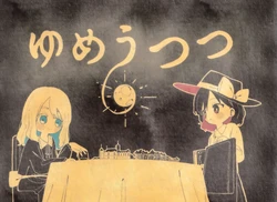 (Reitaisai 20)  [Namayaki Udon (Nama)] Yumeutsutsu (Touhou Project) [Textless]