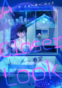 [Syundei] A Closer Look Zenpen (&.Emo vol. 7)  [Digital]