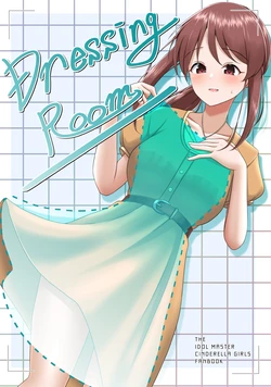 [(Kabu) Moto Douryou (*Motodo)] Dressing Room (THE IDOLM@STER CINDERELLA GIRLS) [Digital]