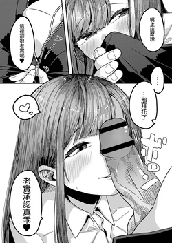 [Tsukuha] Love Hame sisters Ch. 1 (Hatsujou Sengen) [Chinese] [Digital] [Incomplete]