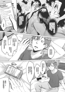 [Shiramizu Mizuchi] Reikon no Nuregoto Ch. 1 Higan kara no Izanai (COMIC Reboot Vol. 17) [Chinese] [Digital]