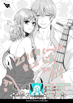 [PILE DRIVER (Tamaki Taka) ] koboreru mitsuya to ibushi bu tsuki | 蜜夜泫然 皓月之妒 (Sangoku Rensenki) [Chinese] [莉赛特汉化组]