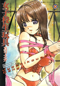 [Mayumi Daisuke] Joshikousei Gangu [Digital]