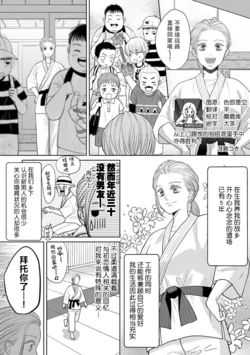 [Saejima Tsuki] Kojirase dojoyaburi yaro ni Ippon! | ​从上门踢馆的别扭混蛋手中夺得胜利！ (gekiyaku mitaina koi. ~ Warui otoko to wasurerarenai joji ~ 2) [Chinese] [莉赛特汉化组]