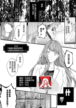 [Azuki] 'unmei no koi wa sugu soba ni ~ shinyu no teku ni oborete torokeru ~' | 「命运之恋近在咫尺～沉醉于好友的技巧之中～」 (Wan naito kara hajimaru unmei no koi ansoroji ~ Karada no aisho 100%~) [Chinese] [莉赛特汉化组][Chinese] [莉赛特汉化组]