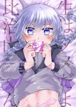 [Mayokake Gohan (Mayonnaise)] Nama wa Dame da yo Hijiyama-kun! (13 Sentinels: Aegis Rim) [Digital]