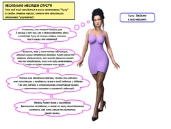 [Cassie Rose Watson] Дресс-код. Высокомерие 2 [Russian] [Definitlink]