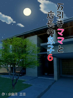 manga-image-1