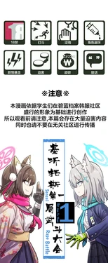 [Jam to cham/잼토참] kibotoseu jeil mutudaehwe ①丨基沃托斯天下第一武道会 ① (Blue archive)[Chinese][Digital] (相亲相爱烤肉社)