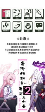 [Jam to cham/잼토참] kibotoseu jeil mutudaehwe ②丨基沃托斯天下第一武道会 ② (Blue archive)[Chinese][Digital] (相亲相爱烤肉社)