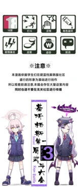 [Jam to cham/잼토참] kibotoseu jeil mutudaehwe ③丨基沃托斯天下第一武道会 ③ (Blue archive)[Chinese][Digital] (相亲相爱烤肉社)