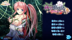 [Debonosu Works] Kagura Reimeiki ~Chihaya no Shou~ San