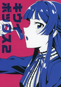 (C93) [Kiwi Box  (Tami)] Kiwi Box  2 (THE IDOLM@STER MILLION LIVE!)