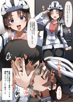 [MM] Shucchou-gata Berochuu Service o Tanonde Mita Hanashi