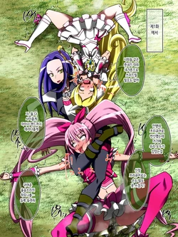 [Dining] プリキュア短編 | 프리큐어 단편 (Suite Precure) [Korean]