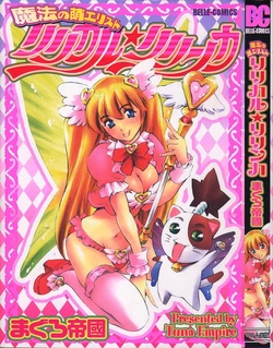 [Tuna Empire] Mahou no Moerist Lyrical Ririnka [Chinese]