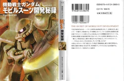 [MEGALOMANIA] Kidou Senshi Gundam Mobile Suit Kaihatsu Hiroku