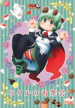 (C101) [Kabutogani (mAtty)] Wriggle no Osakai (Touhou Project)