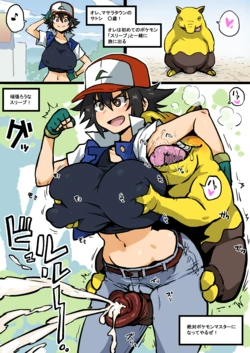 [Ahemaru] Shonichi de Haramasaresou ni Natteru Satoshi (Pokémon) [Decensored]