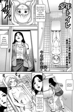 [Yanagawa Rio] Shounen Toile  (COMIC Masyo 2015-06) [Spanish] [Lovely Diablesse Scan]