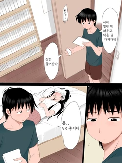 [mimamoriencyo] Heya ni Ani ga Iru Koto o Shirazu VR Onanie o Suru Imouto no Ohanashi [korean]
