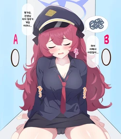 [Eru] Chinpo Ate Game de Kokujin Chinpo ni Netorareru Iroha | 자지 맞추기 게임으로 흑인 자지에 네토라레 당하는 이로하 (Blue Archive) [Korean]