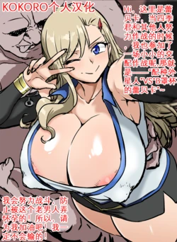 [Ahemaru] Rebecca-san no Haishin, Asuka-san (EDEN'S ZERO) [Chinese] [KOKORO个人汉化]
