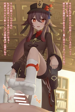 [Sajina] Hu Tao no Ashi (Genshin Impact)