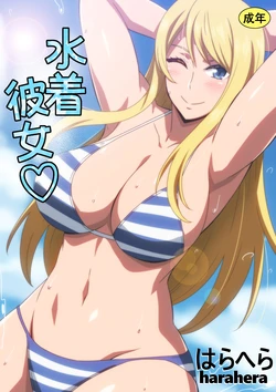 [Harahera] Mizugi Kanojo [Chinese]