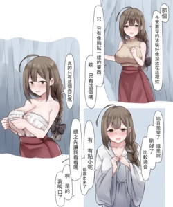 [MM] Maebari dake de Gravure Satsuei suru Chiyuki-san (THE iDOLM@STER: Shiny Colors) [Chinese] [醫學院好難讀CMUMT43個人翻譯]